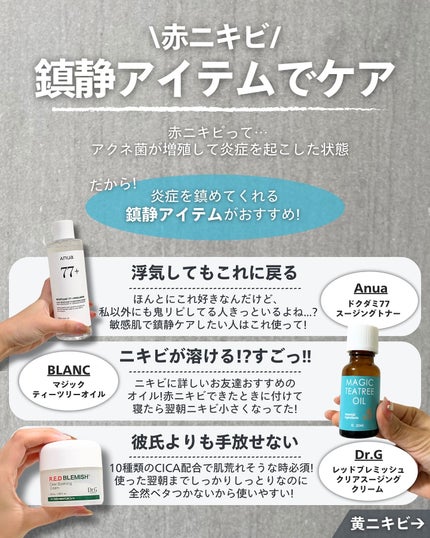 ナラ|毛穴ケアオタク🍓 on LIPS 「..こんばんは、ナラです🧚🏼♀ニキビって頑張ってケアしてるの..」(6枚目)