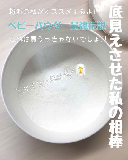 ジョンソン ベビーパウダー/ジョンソンベビー/ボディパウダーを使ったクチコミ(1枚目)