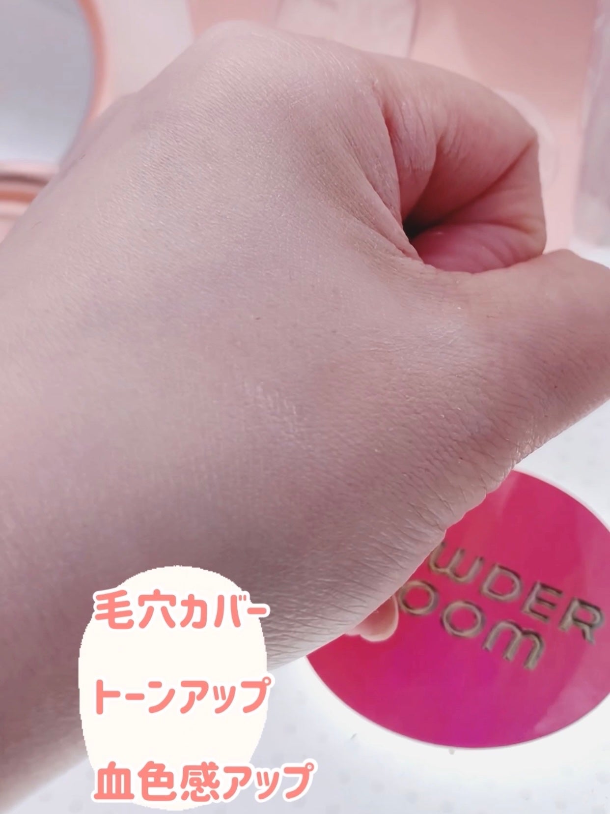 ジューシーパン スキンケアプライマー/A’pieu/化粧下地を使ったクチコミ(9枚目)