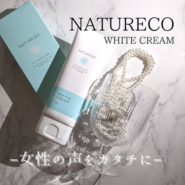 薬用ホワイトクリーム/natureco/ボディクリームを使ったクチコミ（1枚目）