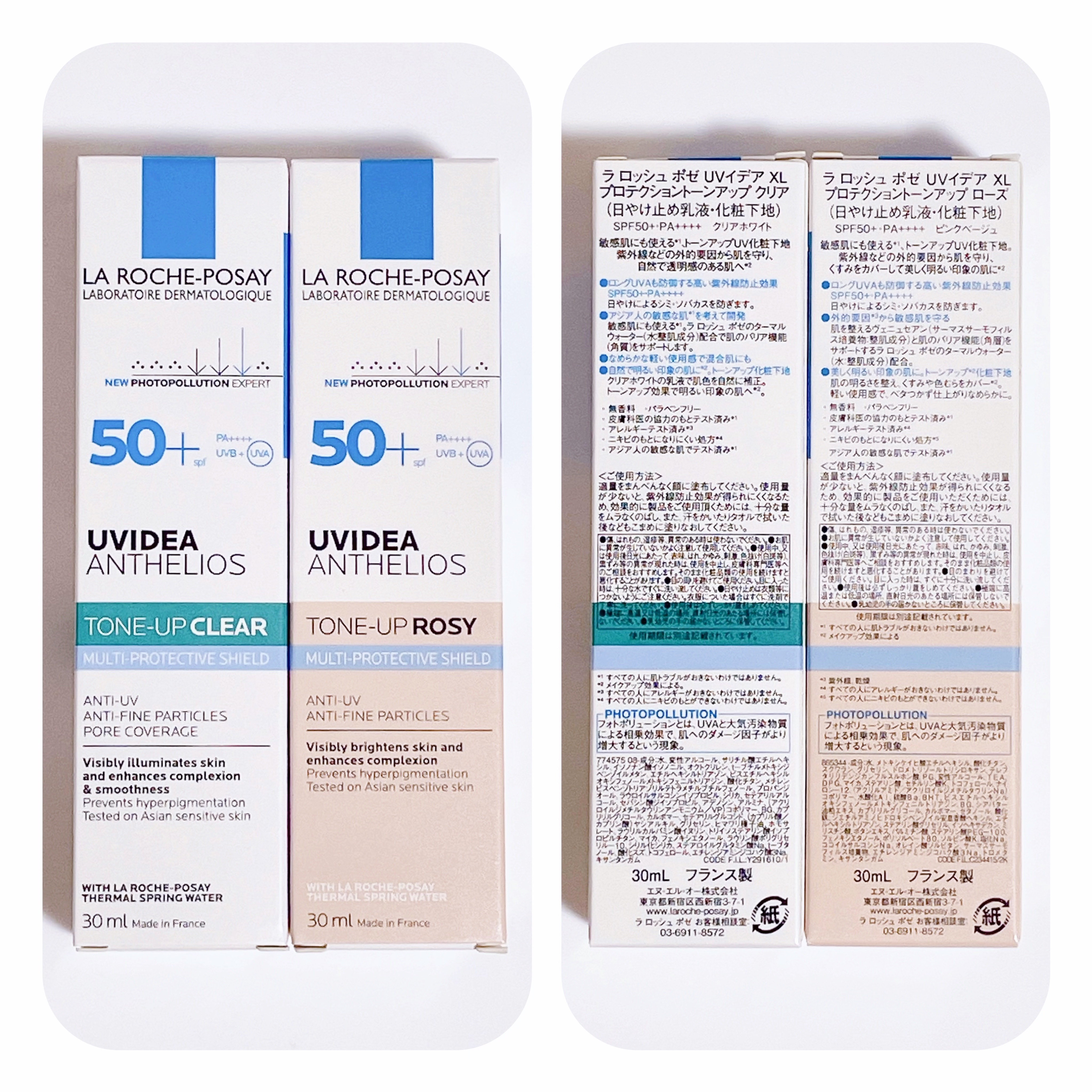 UVイデア XL プロテクショントーンアップ ローズ/ラ ロッシュ ポゼ/日焼け止めクリームを使ったクチコミ（2枚目）