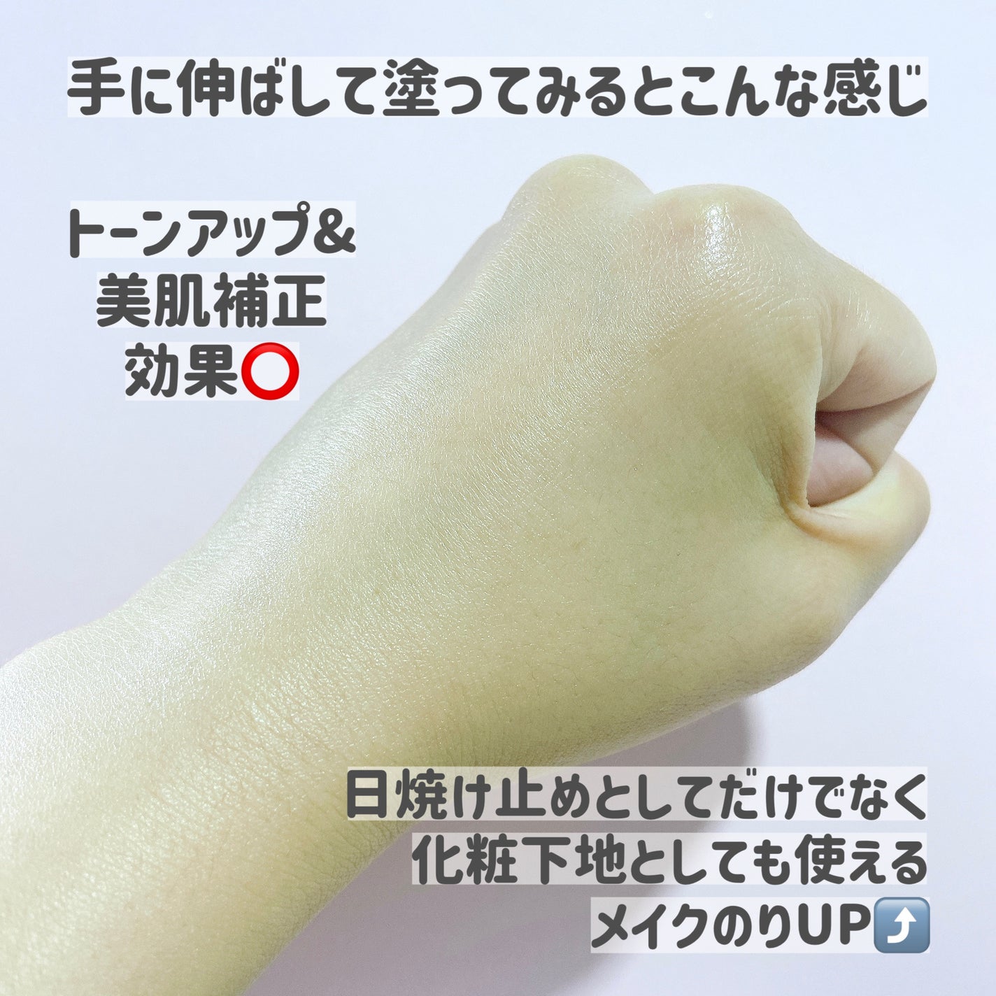 マーメイドスキンジェルUV/キャンメイク/日焼け止めジェルを使ったクチコミ(4枚目)