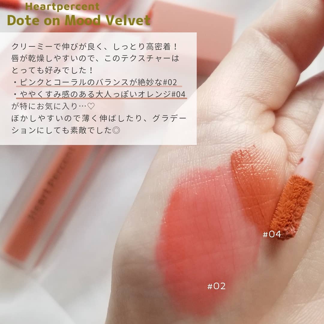 ドットオンムードベルベット/Heart Percent/口紅を使ったクチコミ(7枚目)