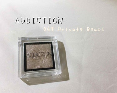 アディクション ザ アイシャドウ 67 Private Beach (P) /ADDICTION/シングルアイシャドウを使ったクチコミ（1枚目）