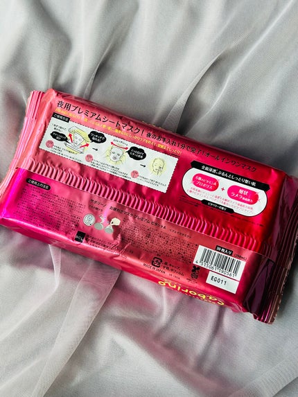 お疲れさマスク プレミアム ビタットA/サボリーノ/シートマスク・パックを使ったクチコミ(2枚目)