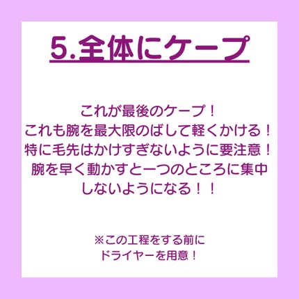 ケープ 3Dエクストラキープ 無香料/ケープ/ヘアスプレーを使ったクチコミ(6枚目)