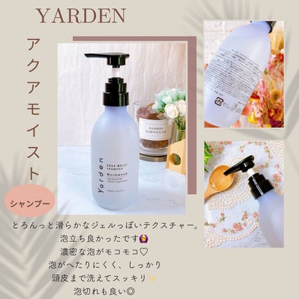 Yarden アクアモイスト シャンプー/トリートメントのクチコミ「✼••┈┈┈┈••✼••┈┈┈┈••✼
Yarden
アクアモイスト
シャンプー/トリート.....」(2枚目)