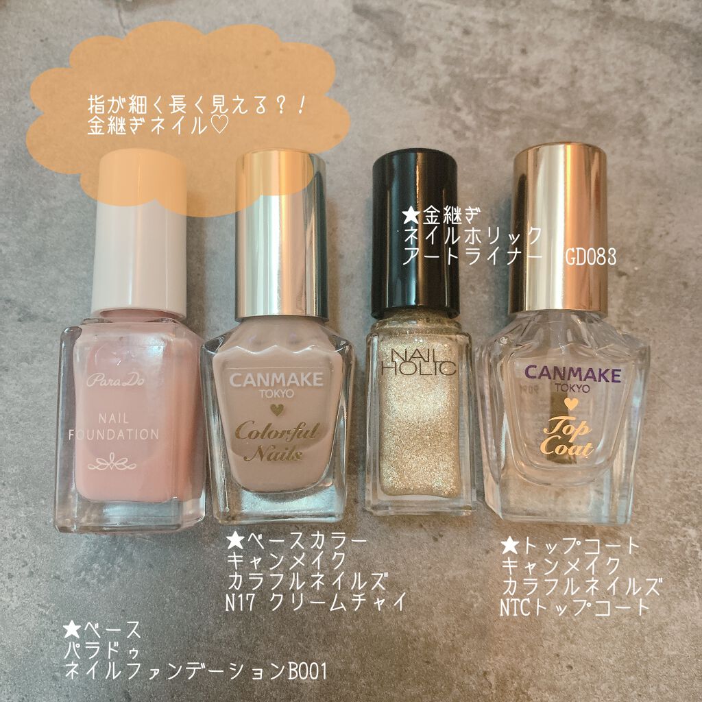 カラフルネイルズ/キャンメイク/マニキュアを使ったクチコミ（3枚目）