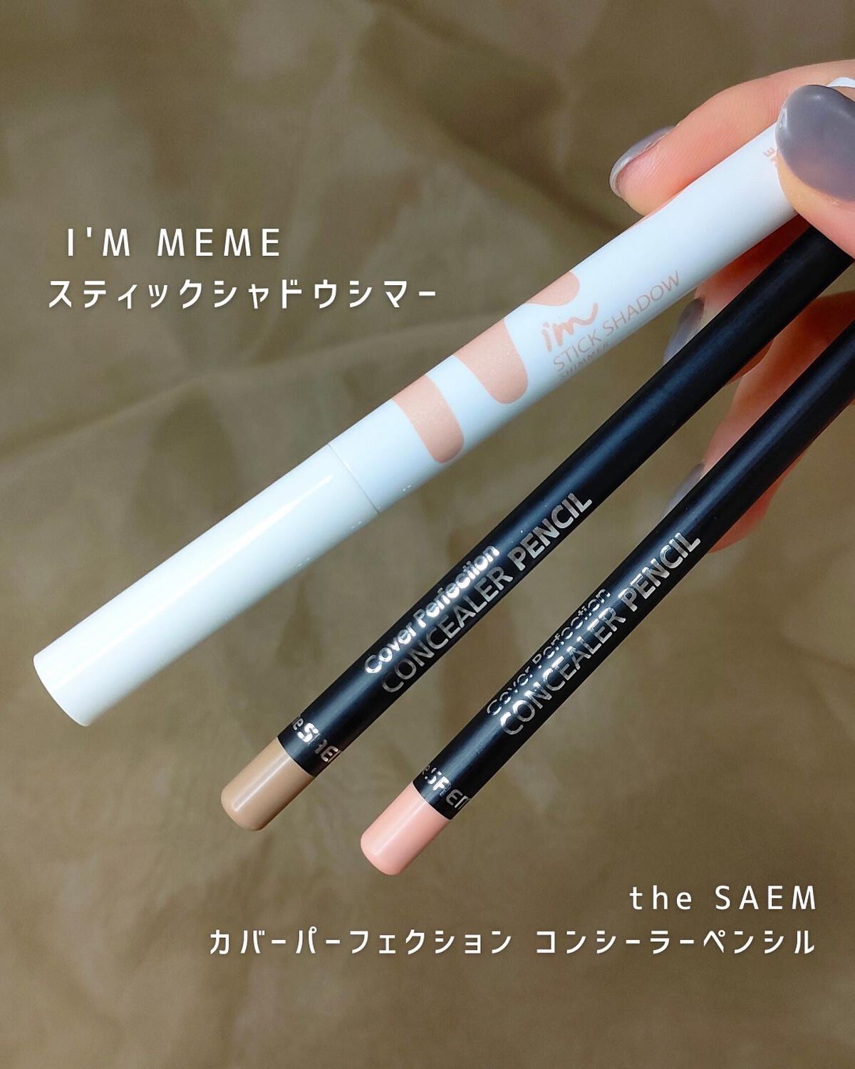 アイムスティックシャドウシマー/i’m meme/スティックアイシャドウを使ったクチコミ(2枚目)