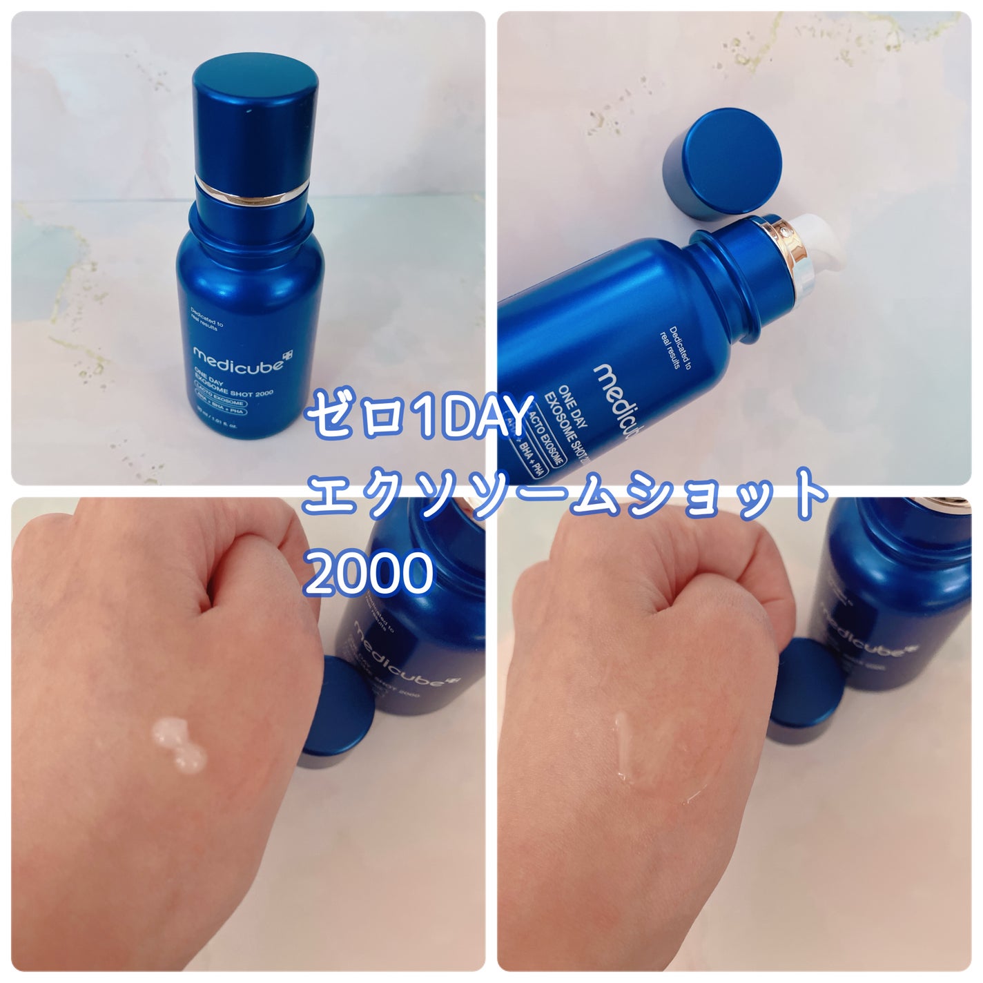 ゼロ1DAYエクソソームショット2000/MEDICUBE/美容液を使ったクチコミ(2枚目)