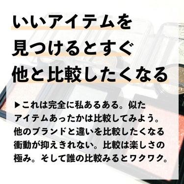 かおりんりん@16タイプパーソナルカラーアナリスト on LIPS 「『いくつ当てはまる？コスメ好きあるある7選📝』＼これわかる！と..」（6枚目）