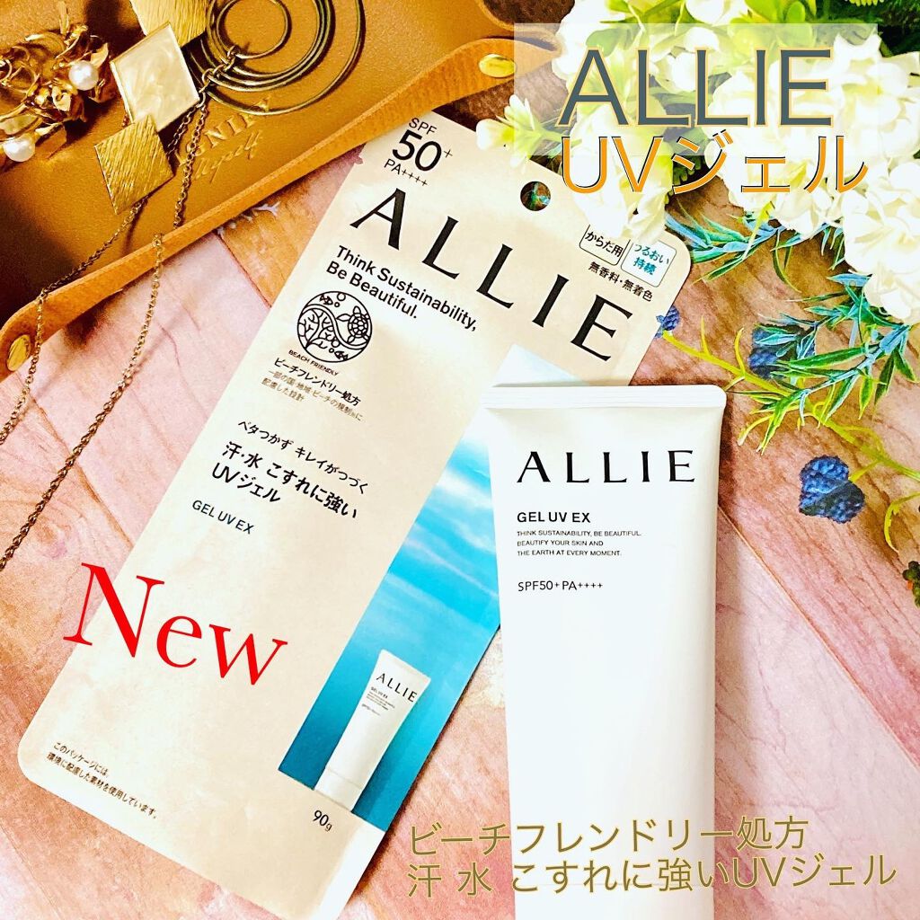 アリィー クロノビューティ ジェルUV EX/アリィー/日焼け止めジェルを使ったクチコミ（1枚目）