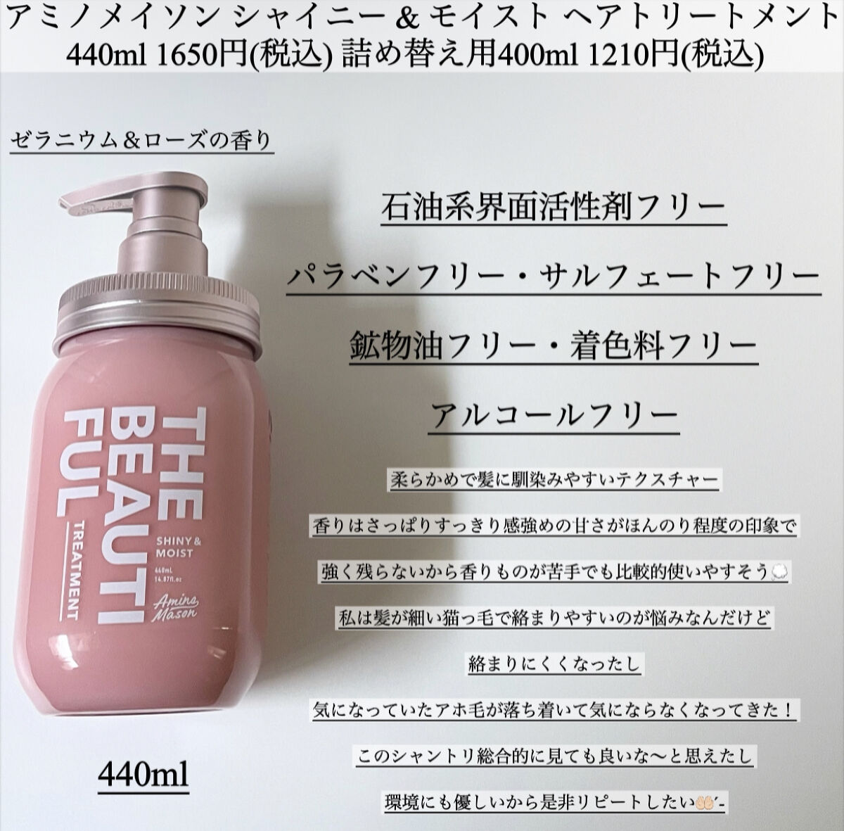 シャイニー＆モイスト シャンプー／ヘアトリートメント/アミノメイソン/市販シャンプーを使ったクチコミ（3枚目）