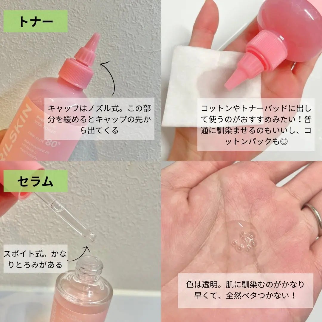 ピンクアロエビタトナー/APRILSKIN/化粧水を使ったクチコミ(2枚目)