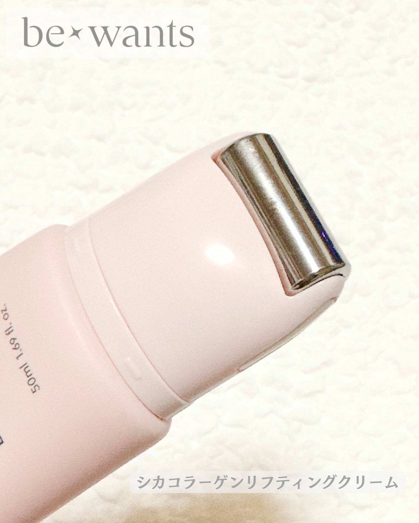 シカコラーゲンリフティングクリーム/be wants/フェイスクリームを使ったクチコミ（2枚目）
