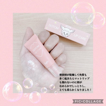 ドトムチューブリップバームプランパー/keybo/リッププランパーを使ったクチコミ(5枚目)