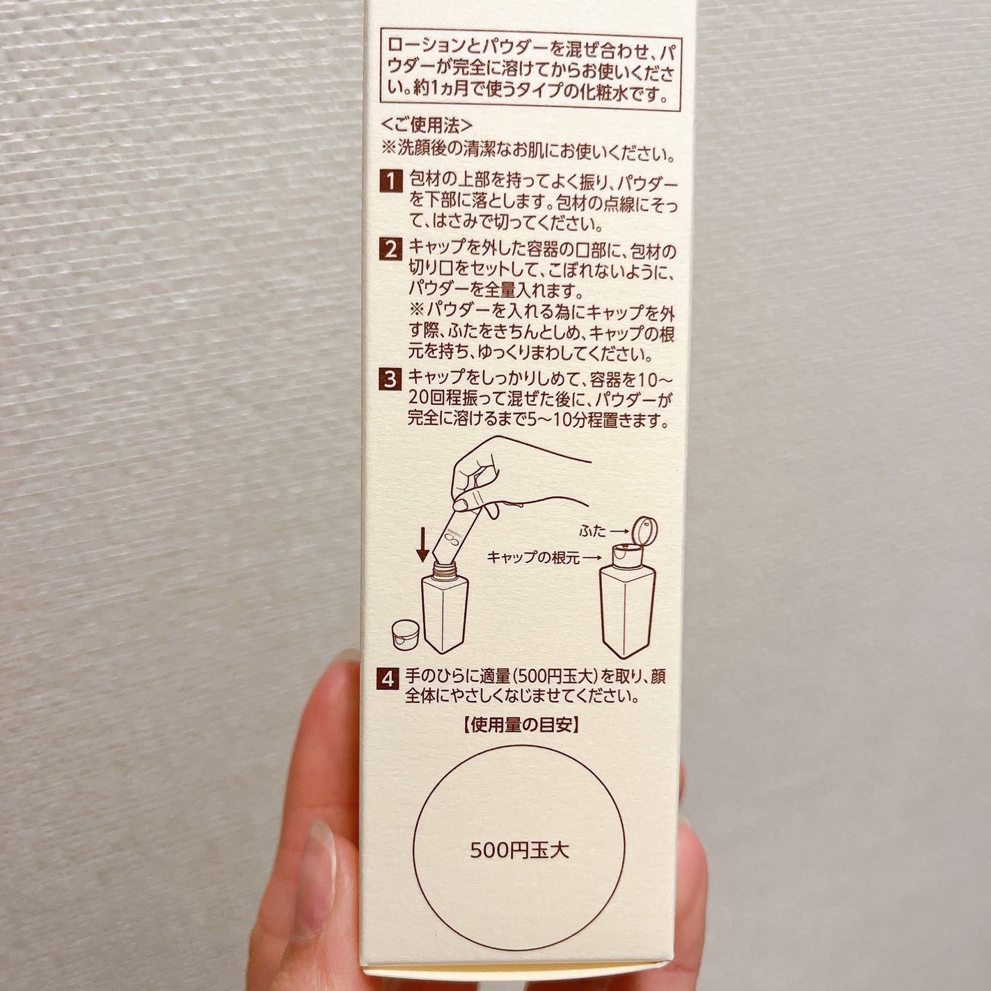 エンリッチ ローション/サイクルプラス/化粧水を使ったクチコミ(3枚目)