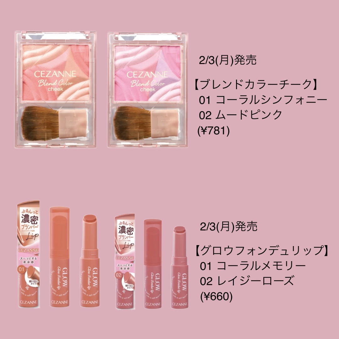 フェイスグロウカラー/CEZANNE/クリームハイライトを使ったクチコミ（2枚目）