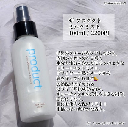 を使ったクチコミ(2枚目)