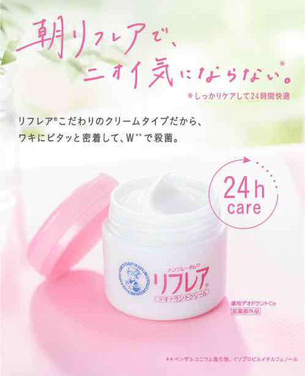 ソフトストーンW/デオナチュレ/デオドラント・制汗剤を使ったクチコミ(3枚目)