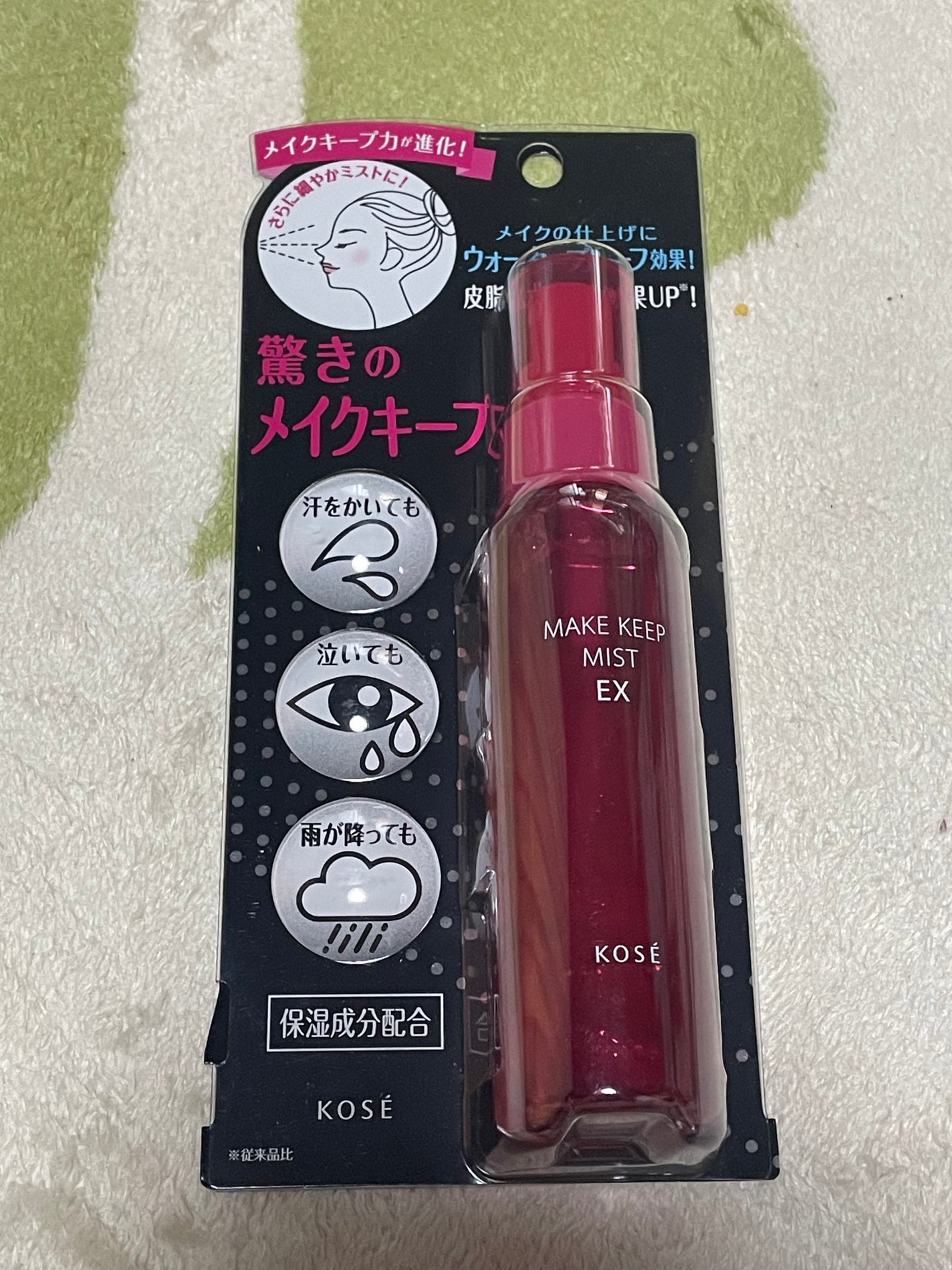 メイク キープ ミスト EX/コーセーコスメニエンス/フィックスミストを使ったクチコミ(1枚目)