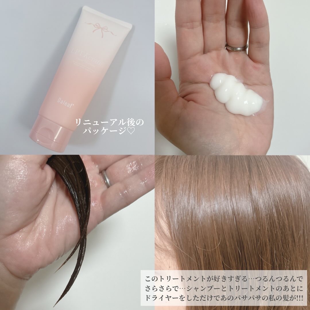 LPTケラチンリペアシャンプー/Daleaf/市販シャンプーを使ったクチコミ（3枚目）
