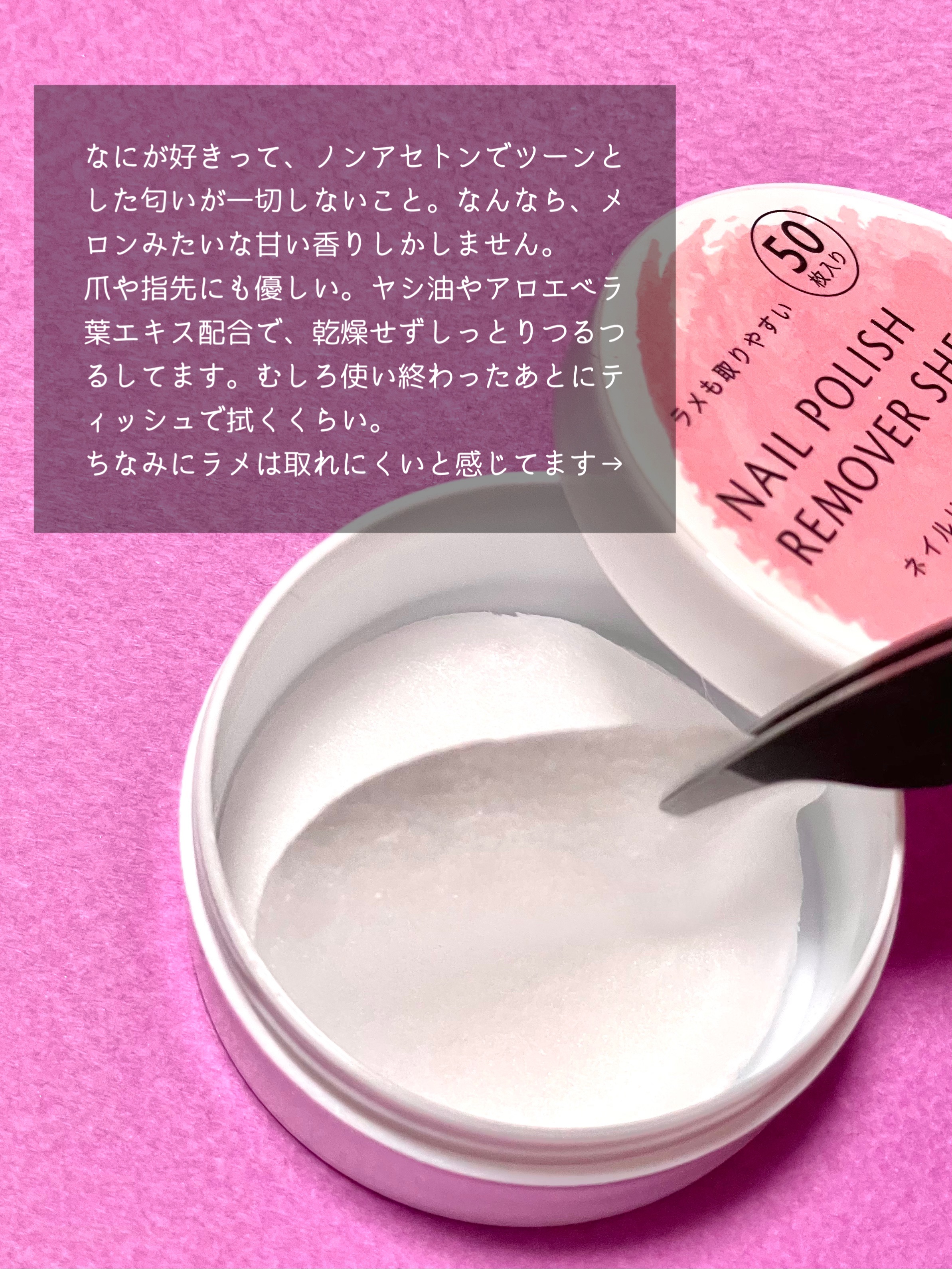 LJ ネイルリムーバーシート/LOUJENE/除光液を使ったクチコミ（2枚目）