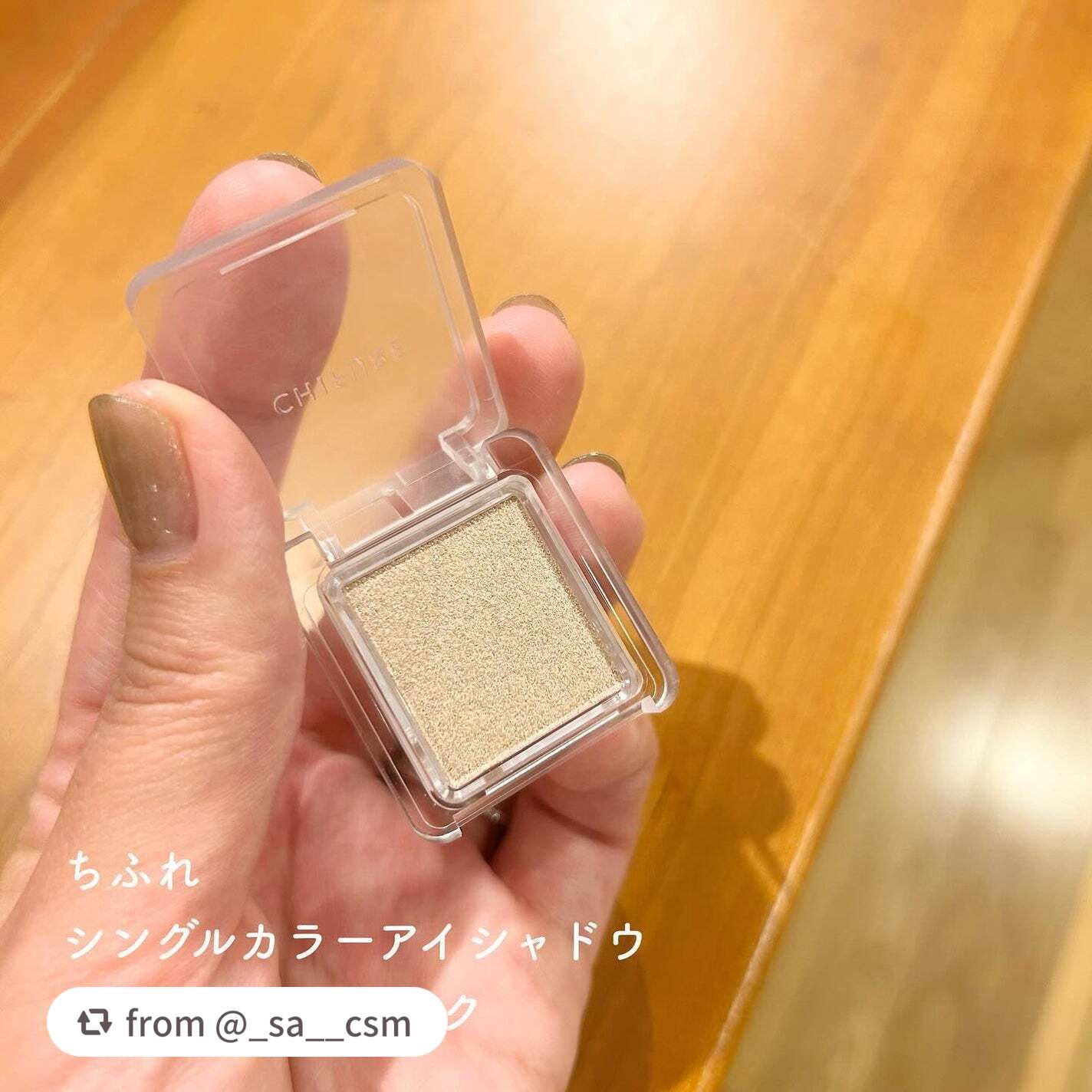 シングル カラー アイシャドウ/ちふれ/単色アイシャドウを使ったクチコミ(2枚目)