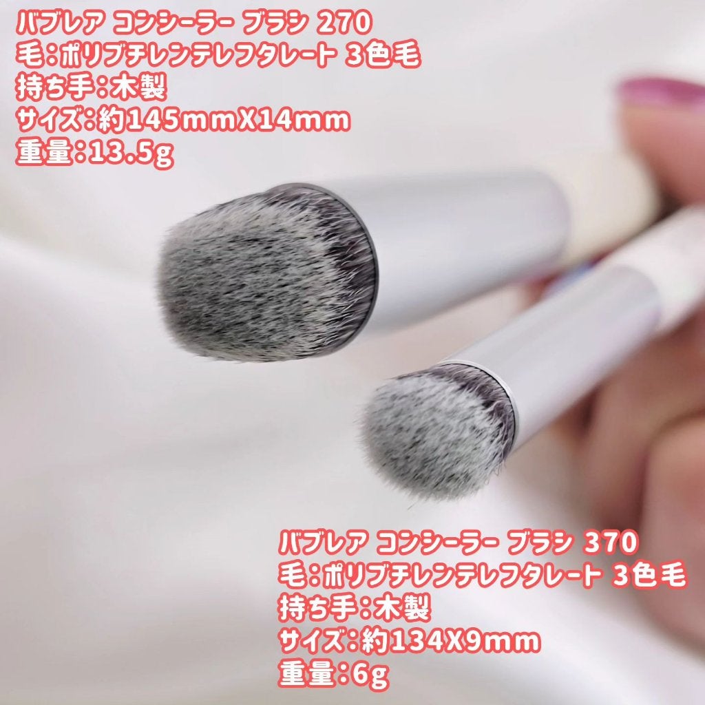 コンシーラーブラシ/BABREA/メイクブラシを使ったクチコミ(2枚目)