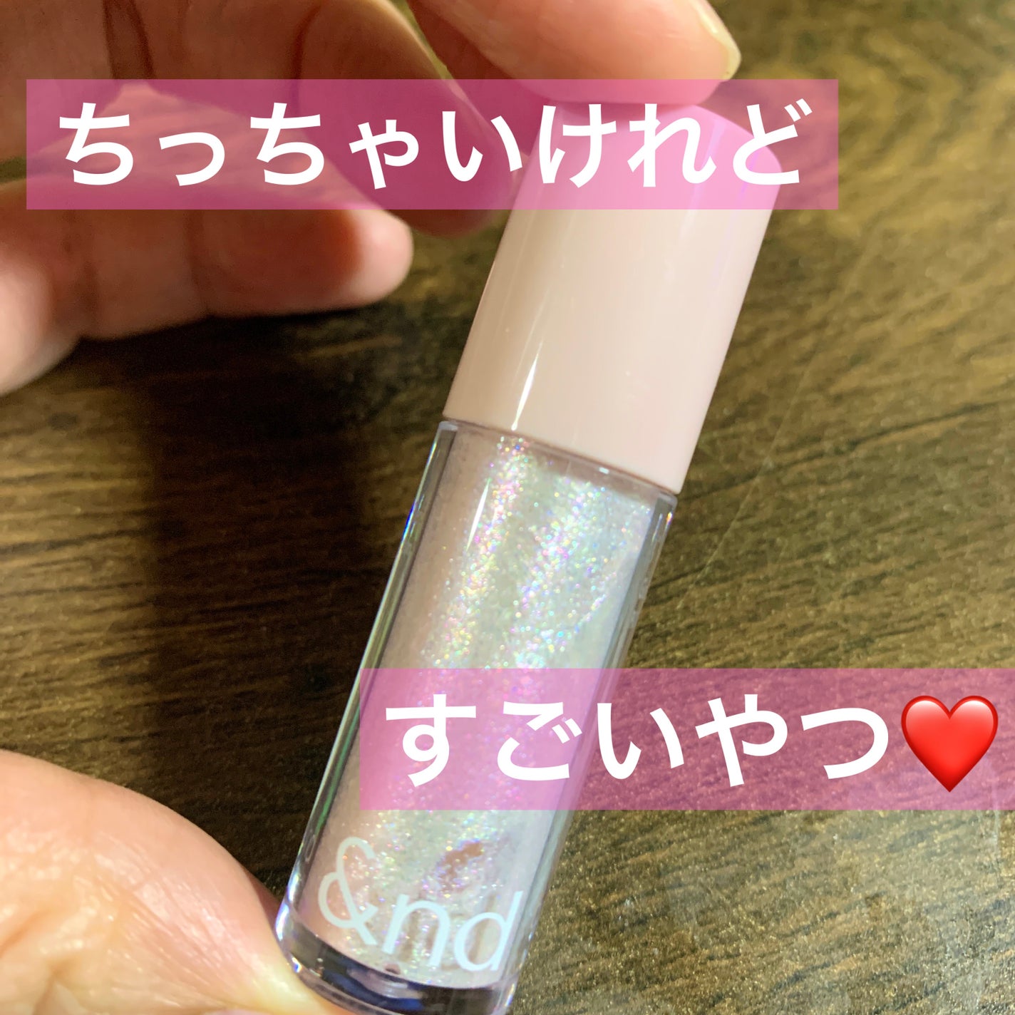 アンドバイロムアンド グラッシーアイグリッター/&nd by rom&nd/グリッターを使ったクチコミ(1枚目)