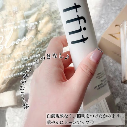 ルミネールスキップトーンアップクリーム/TFIT/化粧下地を使ったクチコミ(4枚目)