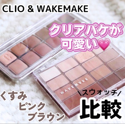ソフトブラーリングアイパレット/wakemake/アイシャドウパレットを使ったクチコミ(1枚目)