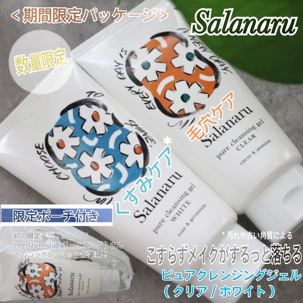 ピュアクレンジングジェル ホワイト/Salanaru（サラナル）/クレンジングジェルを使ったクチコミ（1枚目）