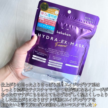 ルルルン ハイドラ EX マスク/ルルルン/シートマスク・パックを使ったクチコミ(5枚目)
