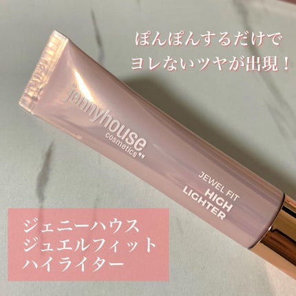 ジェルフィットハイライター/jenny house/リキッドハイライトを使ったクチコミ(2枚目)
