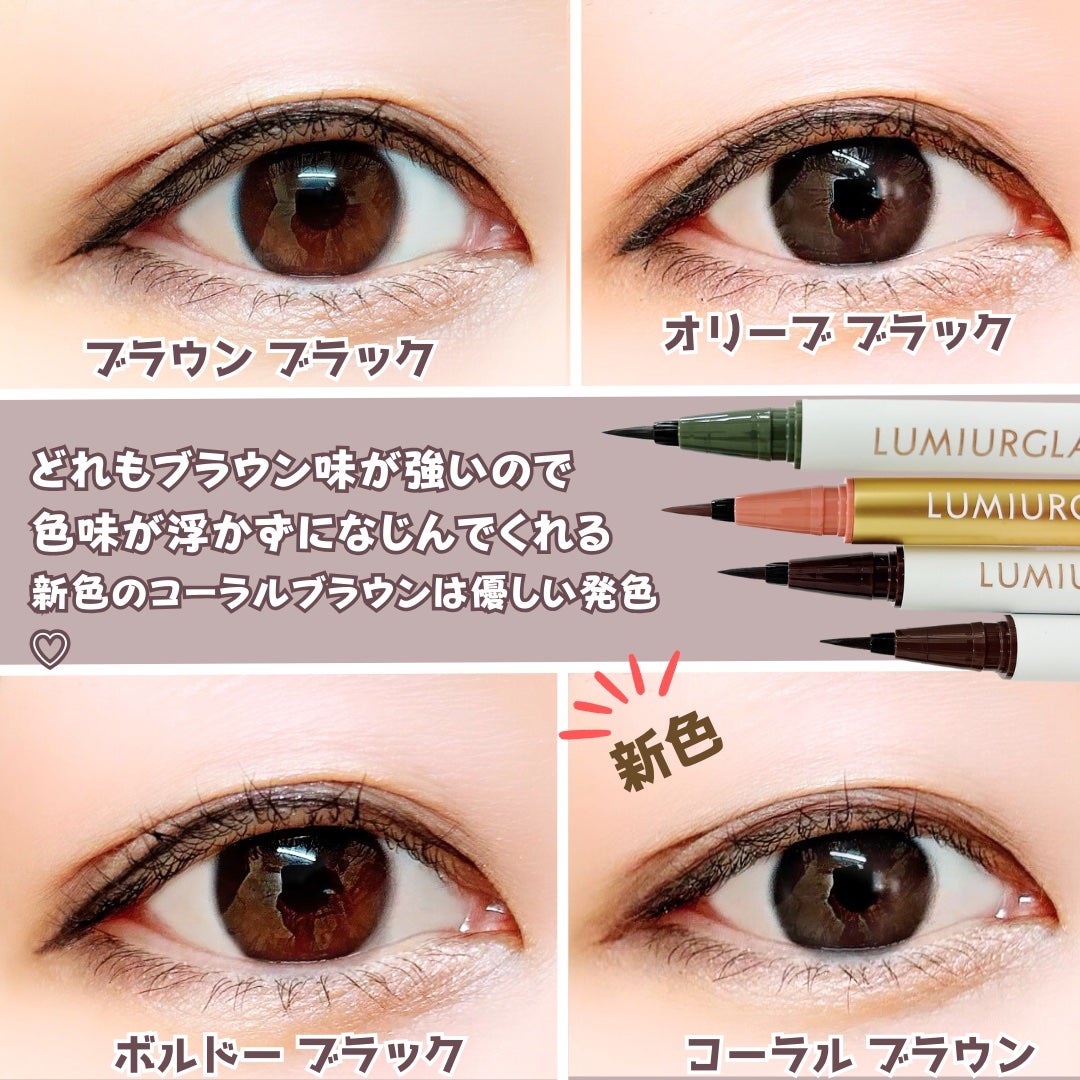 ベルベットライナー/LUMIURGLAS/リキッドアイライナーを使ったクチコミ(5枚目)
