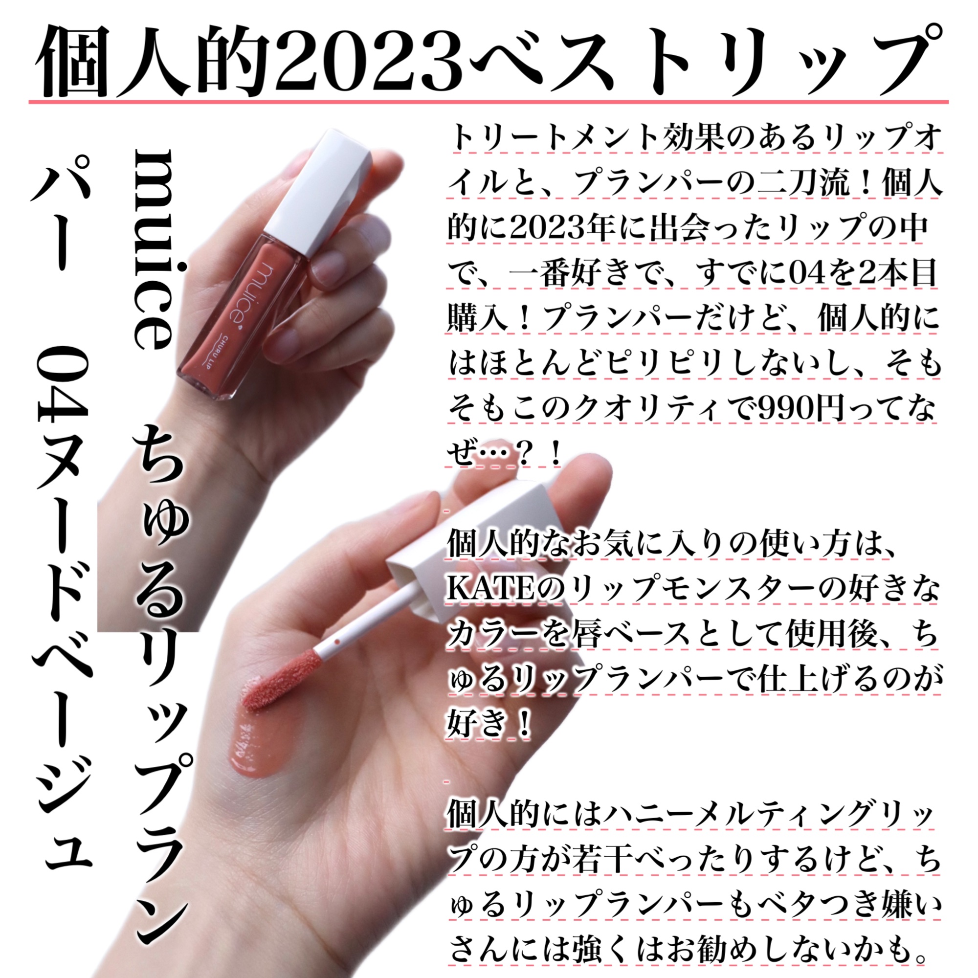 リップアーマー/KiSS/口紅を使ったクチコミ（2枚目）