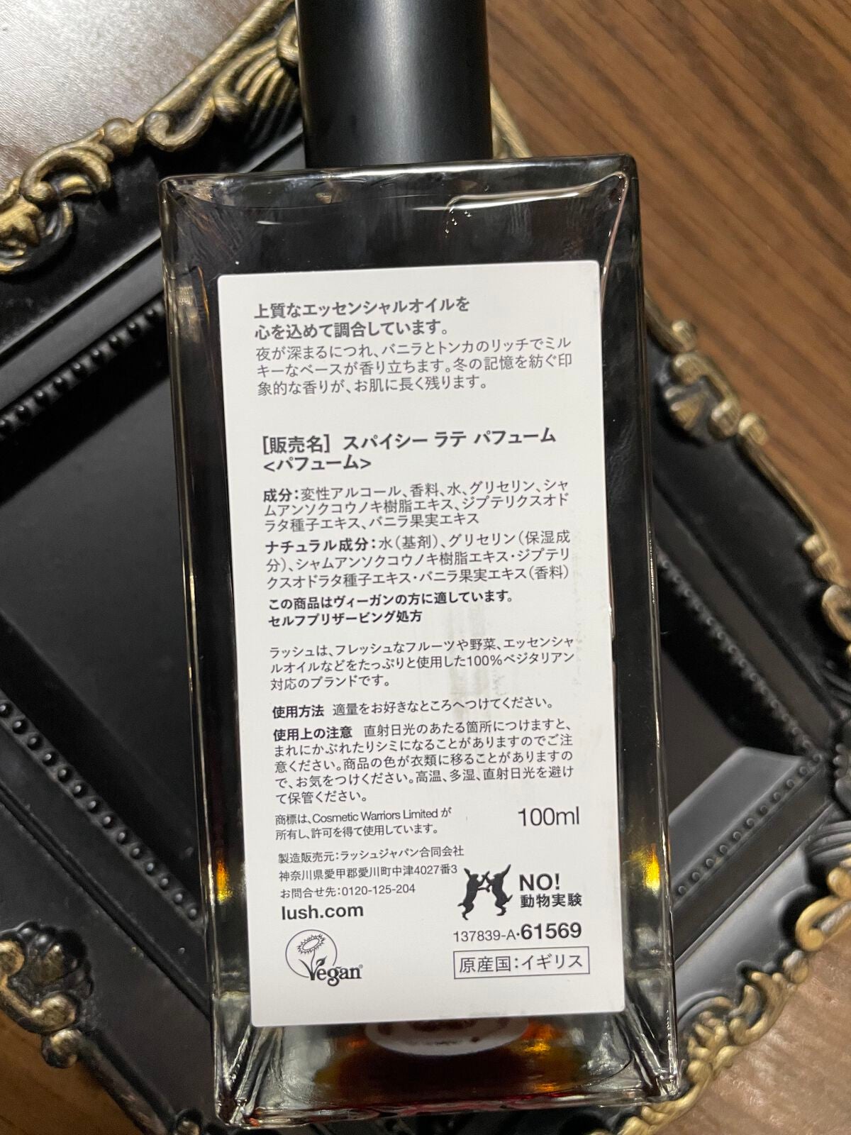 スパイシー ラテ パフューム/ラッシュ/香水(その他)を使ったクチコミ(2枚目)