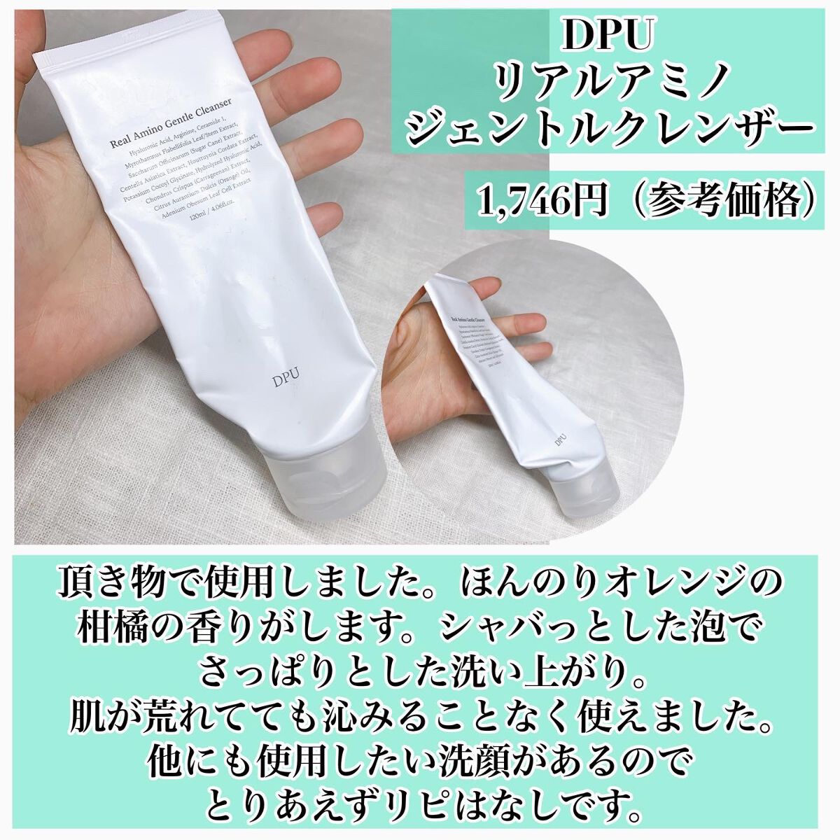 めいそんちゃん on LIPS 「4月の最後に3月の使い切りをあげてしまった…早速紹介していきま..」(4枚目)