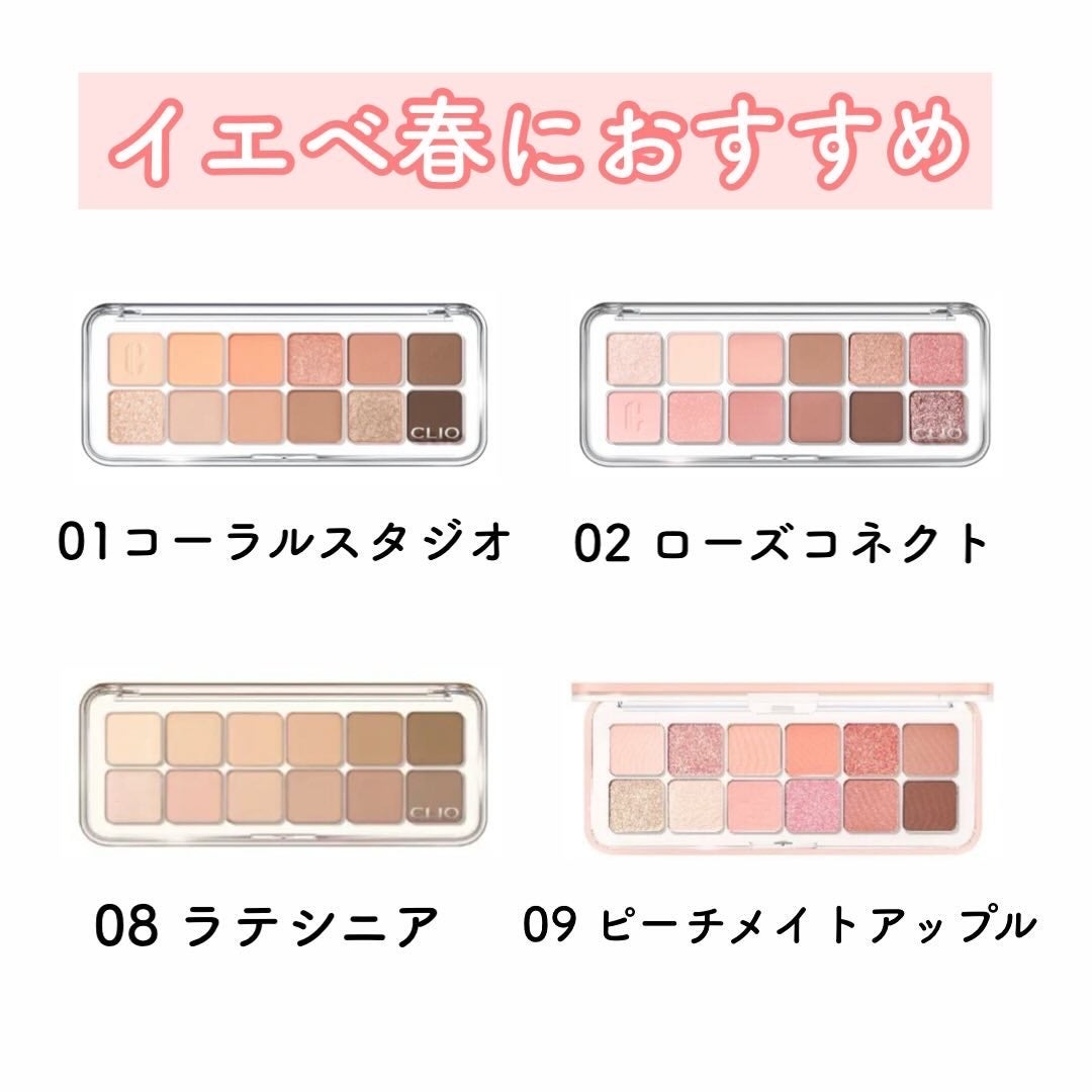 プロ アイ パレット エアー/CLIO/アイシャドウパレットを使ったクチコミ(3枚目)