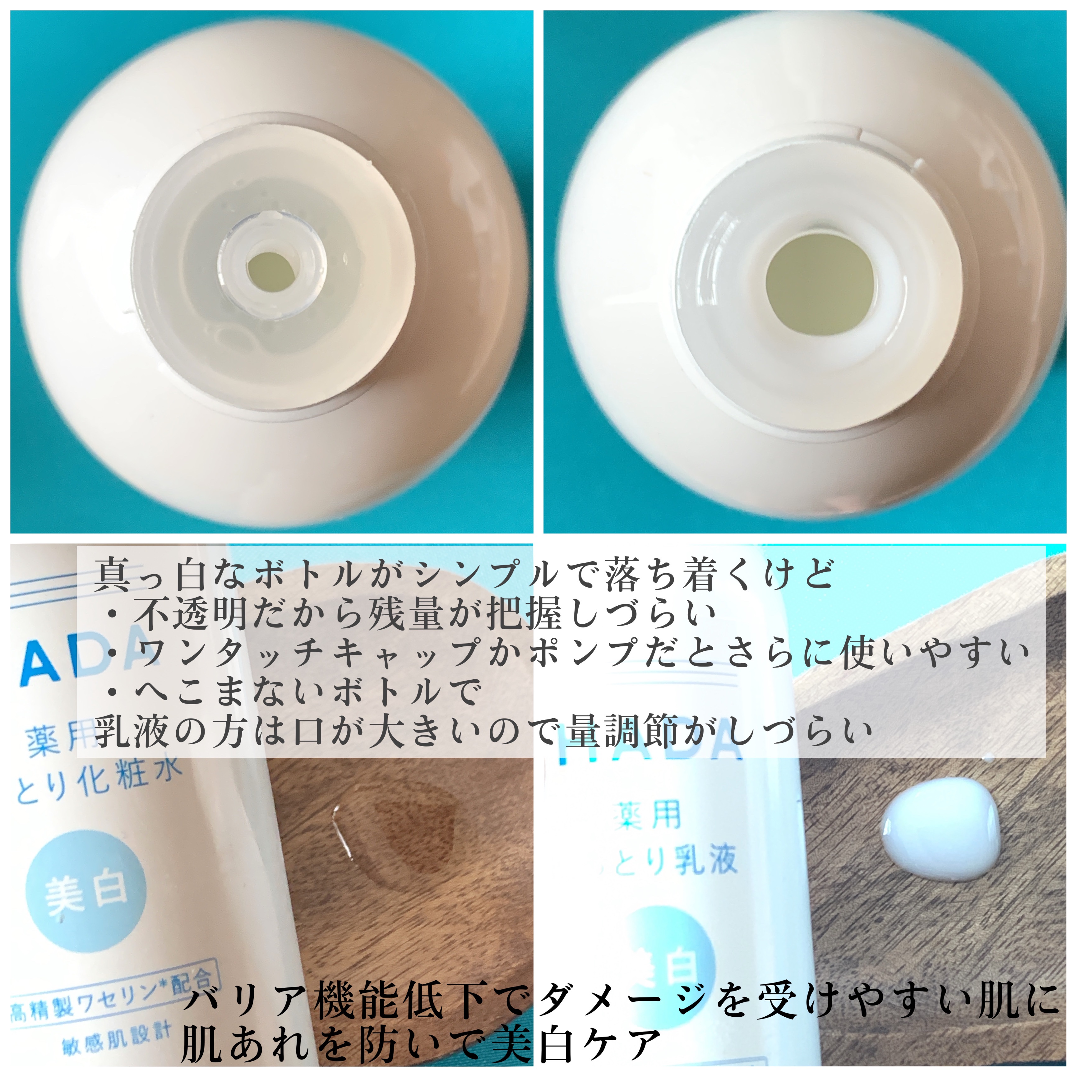 薬用クリアローション/IHADA/化粧水を使ったクチコミ（2枚目）