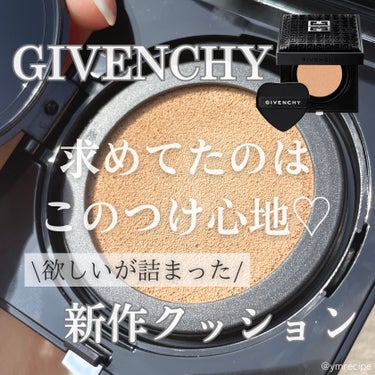 プリズム・リーブル・スキンケアリング・グロウ・クッション/GIVENCHY/クッションファンデーションを使ったクチコミ（1枚目）