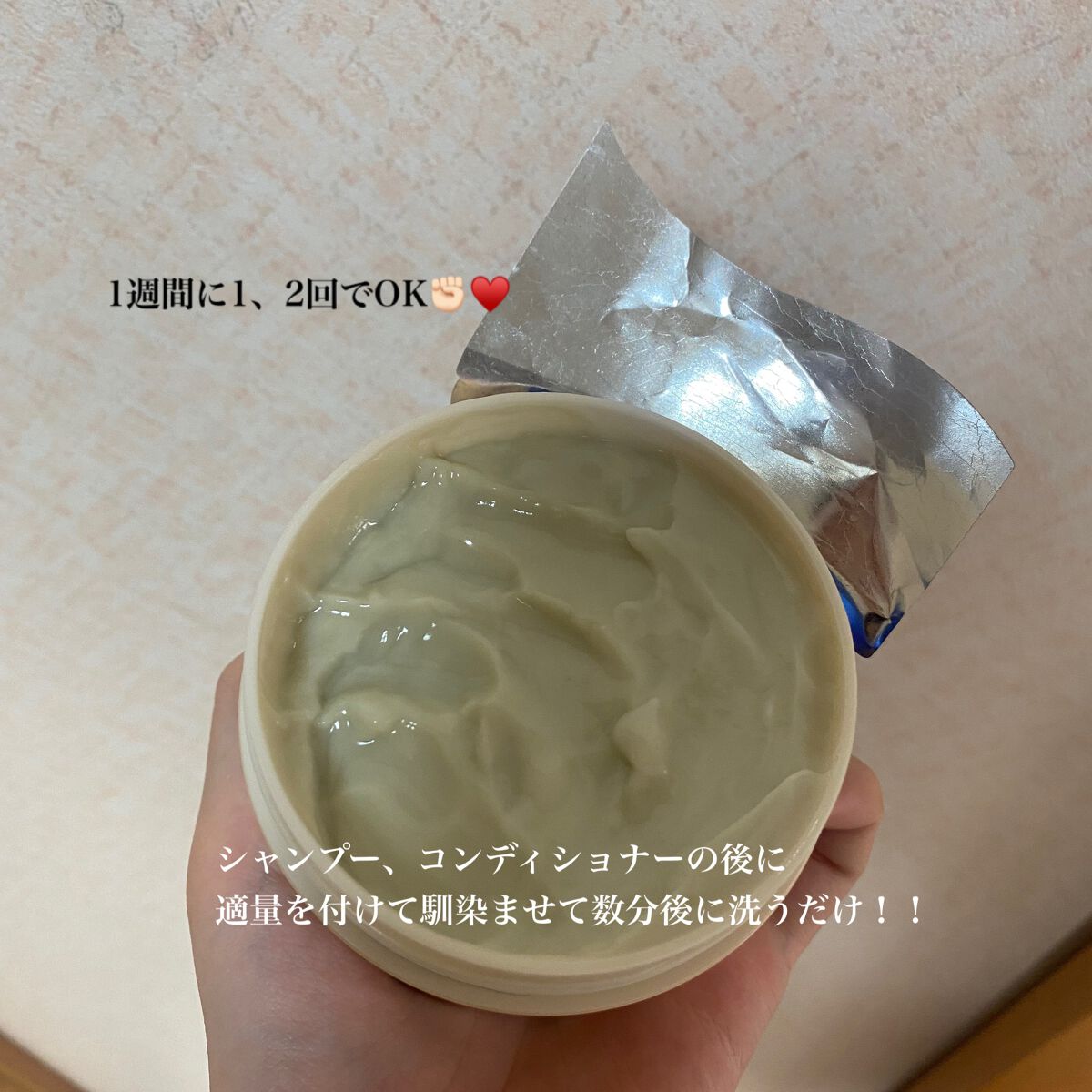 ジュレーム アミノ ディープリペア アルゲ ヘアマスク トリートメント/Je l'aime/ヘアマスク・ヘアパックを使ったクチコミ(3枚目)