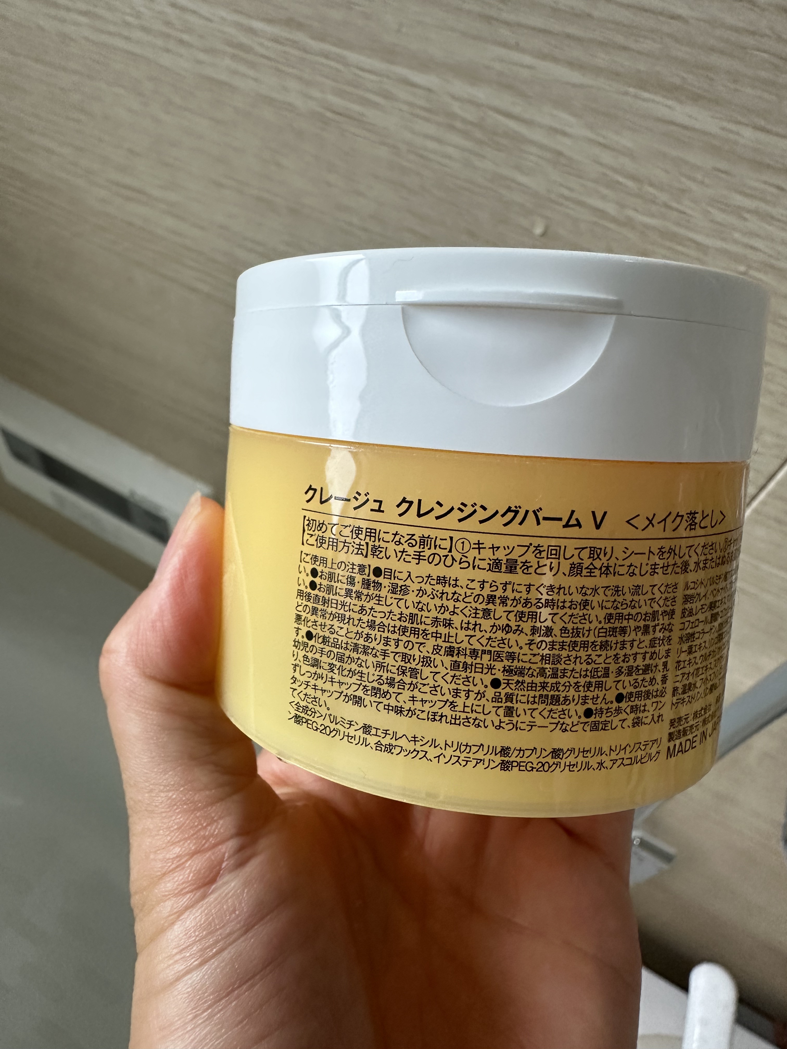 クレンジングバームV/CLAYGE/クレンジングバームを使ったクチコミ（2枚目）