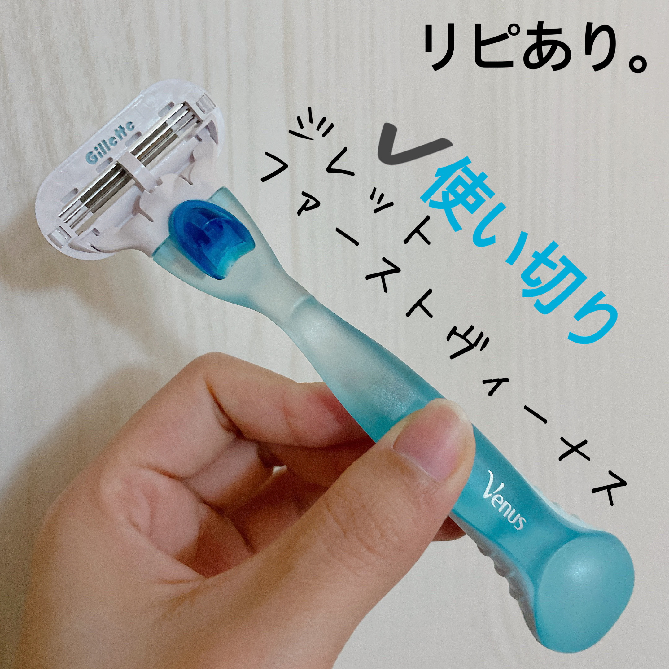 を使ったクチコミ（1枚目）