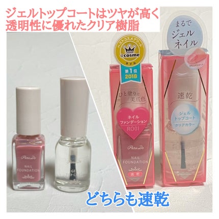 ネイルファンデーション/パラドゥ/マニキュアを使ったクチコミ(2枚目)