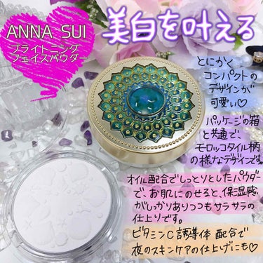 ブライトニング フェイス パウダー/ANNA SUI/プレストパウダーを使ったクチコミ（1枚目）