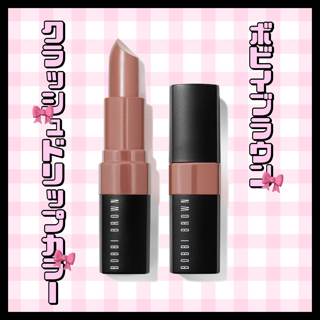クラッシュド リップ カラー 30 バフ/BOBBI BROWN/口紅を使ったクチコミ（1枚目）