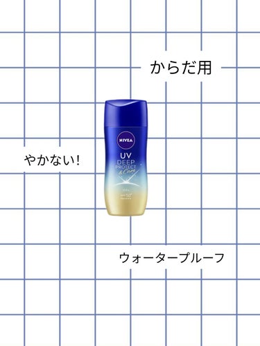 ニベアUV ウォータージェル SPF50/ニベア/日焼け止め・UVケアを使ったクチコミ（2枚目）