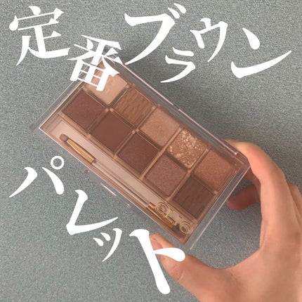 プロ アイ パレット/CLIO/アイシャドウパレットを使ったクチコミ(1枚目)